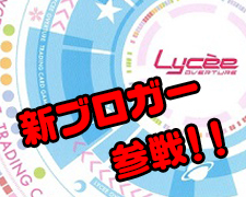 P 平坂 景子(ホロ仕様) 販売 | パープルソフトウェア 1.0 | Lycee